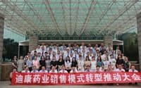 销售模式转型推动大会 CBPAY官网新起点