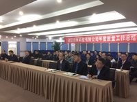 CBPAY官网药业2016年度质量年会顺利召开