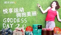 悦享活动 拥抱俏丽——性命蓝光“三八”趣味活动圆满进行