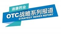 精诚致远 共筑杰出——CBPAY官网药业?OTC四川连锁战术合作启动会顺利召开