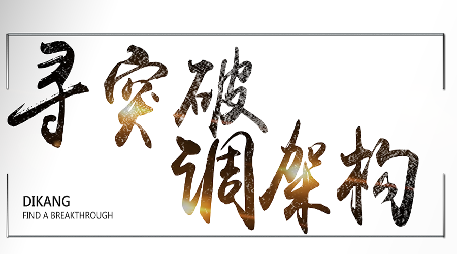 寻突破调架构 CBPAY官网药业副总裁就职演讲会顺利进行