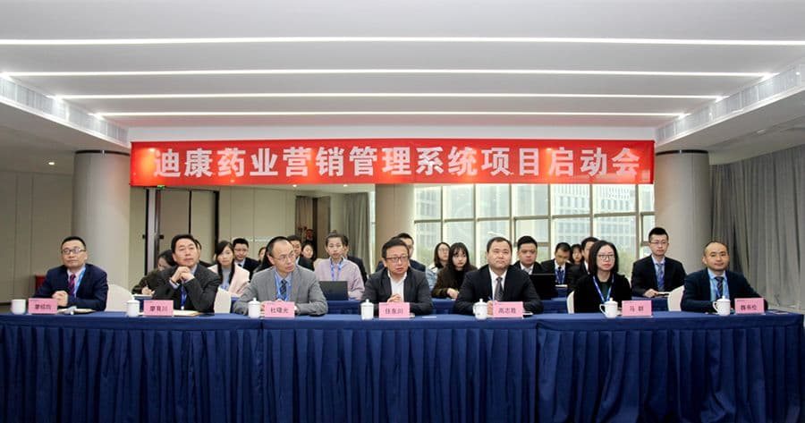 信息化促经营 CBPAY官网药业营销治理系统项目正式启动