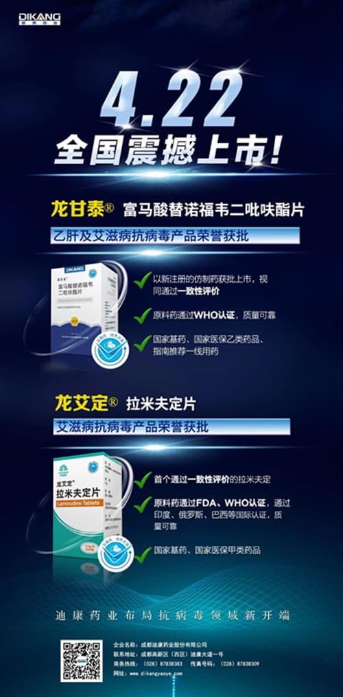 CBPAY官网药业布局抗病毒领域新初步