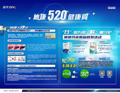 【健康知识】“甘“心为您 “肝”愿守护 CBPAY官网520健康周