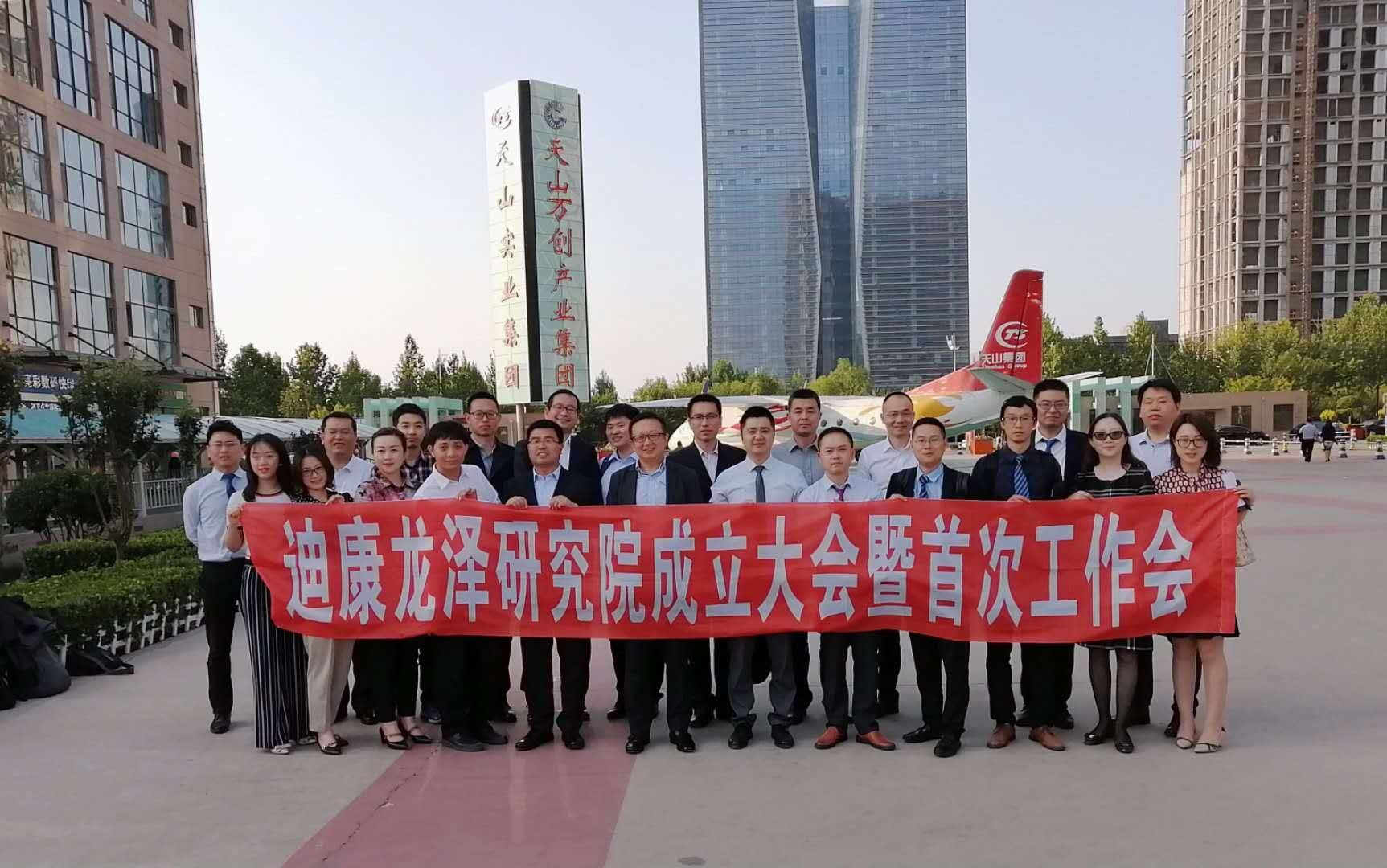 【企业新闻】CBPAY官网龙泽钻研院成立大会暨初次工作会