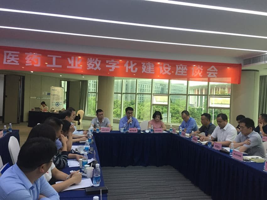 【企业新闻】四川医药工业数字化建设座谈会在CBPAY官网药业顺利召开