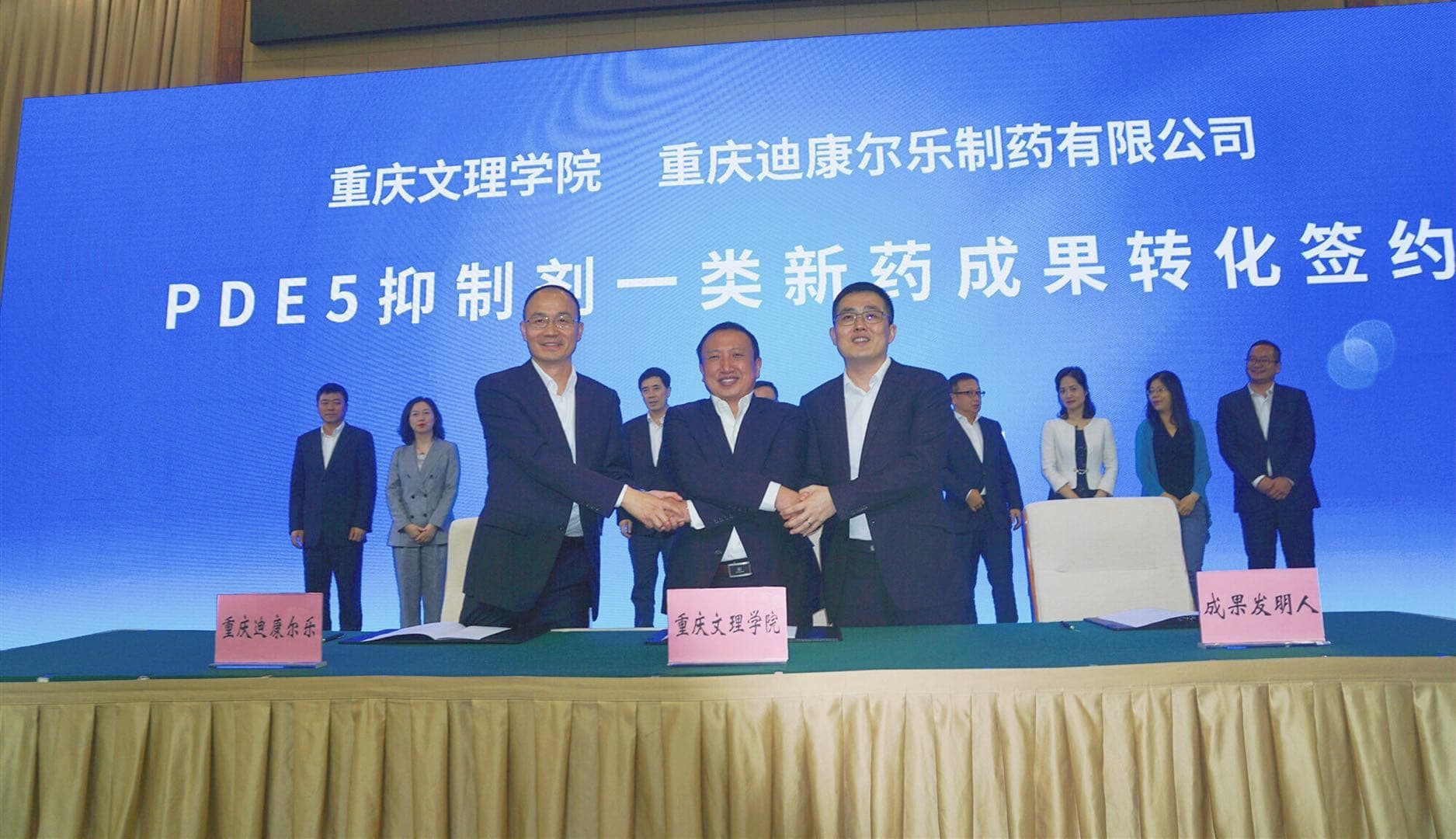 【企业新闻】企：：：献鞔蚩戮置，，，同谋新药打开新篇章 --- PDE5克制剂一类新药成就转化签约典礼&amp;amp;amp;新闻颁布会