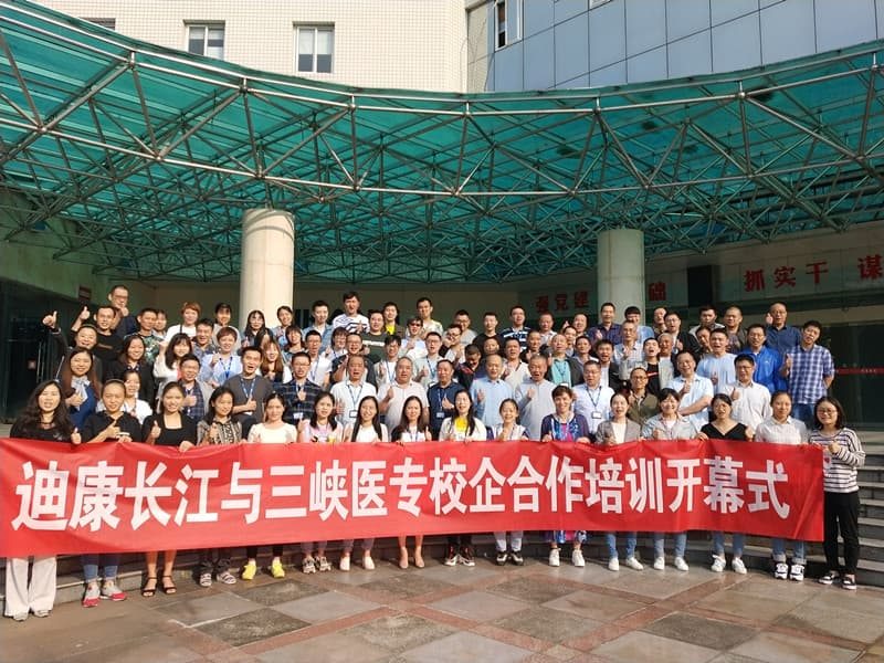 【企业新闻】CBPAY官网长江与三峡医专校企合作培训开幕式