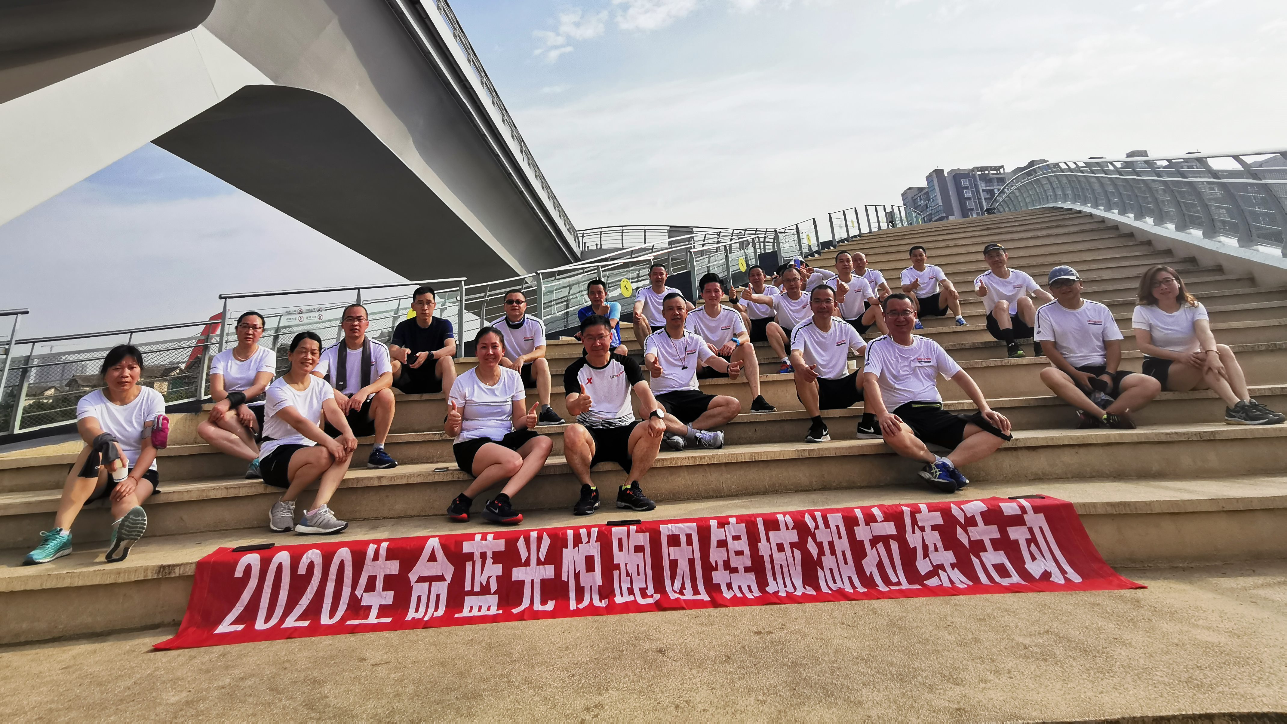 【企业活动】我活动 我健康 我欢乐——疫情后性命蓝光悦跑团2020年第一跑！