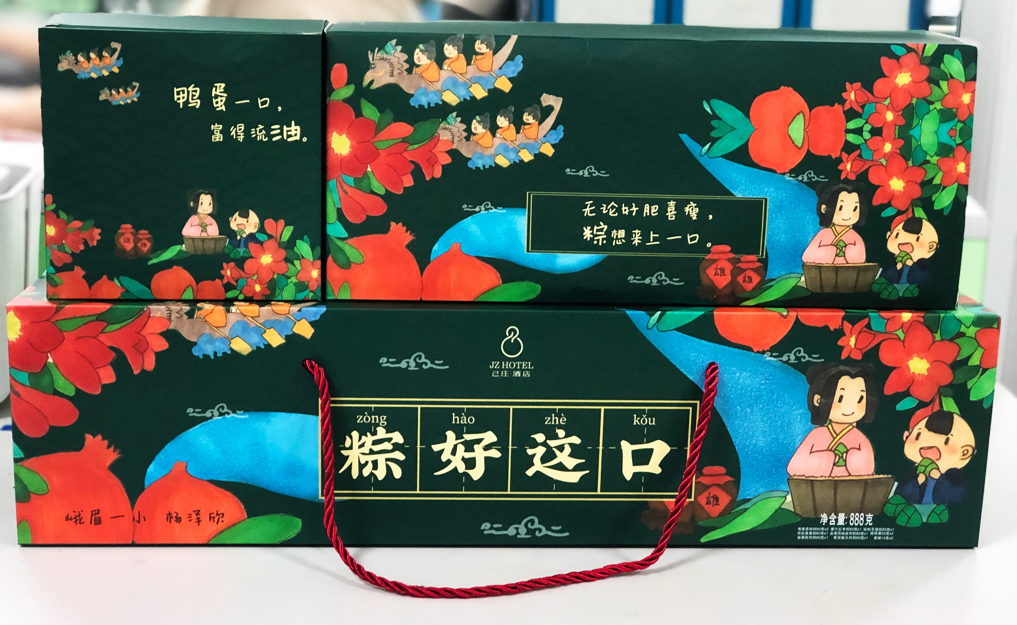 【企业文化】我对CBPAY官网一见“粽”情