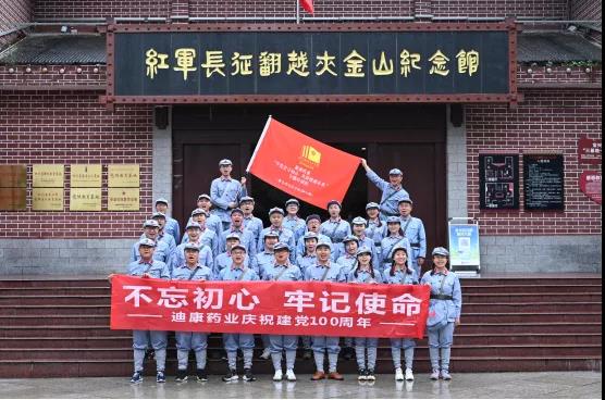 【企业新闻】“学党史守初心，共拼搏创将来”--CBPAY官网药业庆祝建党100周年系列活动！