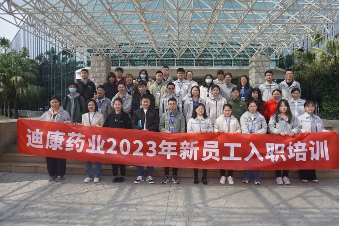 【企业新闻】筑梦CBPAY官网 同心同业 共创共赢——CBPAY官网药业2023年第1期新员工入职培训圆满闭幕