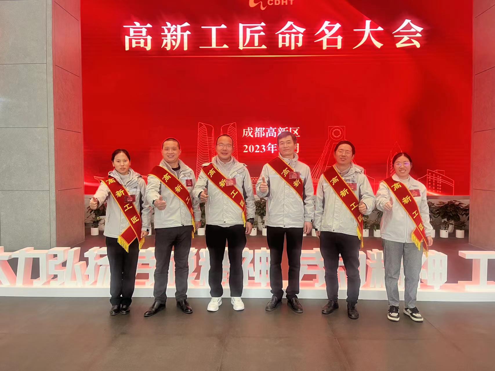 【企业新闻】匠心筑将来 ——“高新工匠”定名大会隆重召开！！CBPAY官网药业6名员工喜获定名赞美！！
