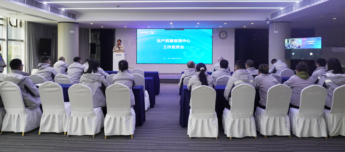 【企业新闻】签定指标引方向 压实责任强担任——CBPAY官网药业召开2024年质量和安全指标责任书签定会