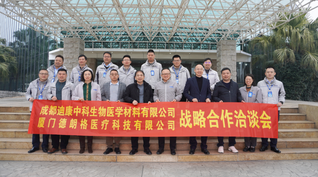 【企业新闻】春意盎然 携手阔步——乐山德朗格医疗科技有限公司谢严芳总一行莅临CBPAY官网药业进行合作互换
