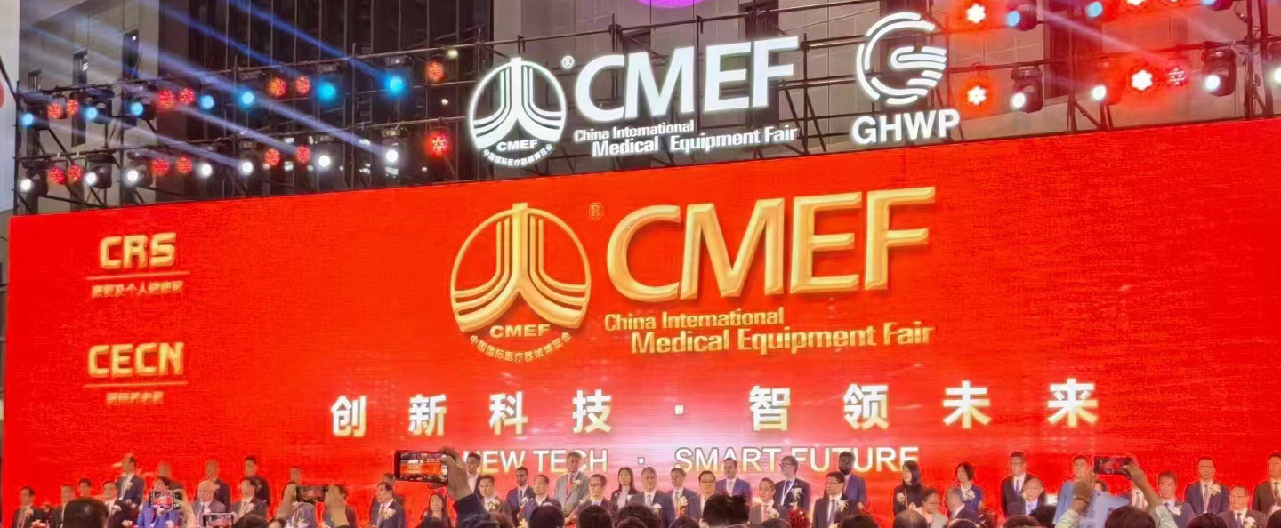 【企业新闻】CBPAY官网药业闪灼亮相第89届中国国际医疗器械展览会