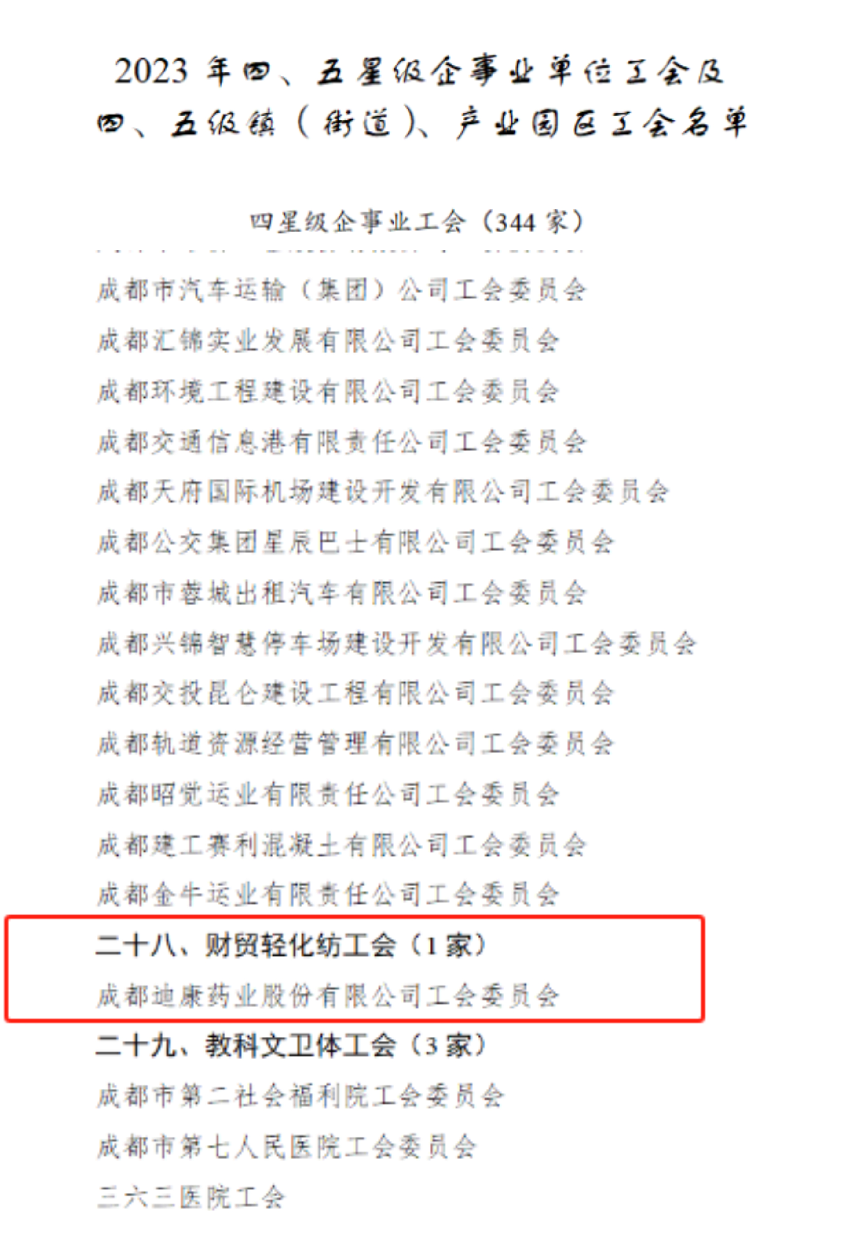20231225114037_25924 CBPAY - 安全数字钱币支付工具