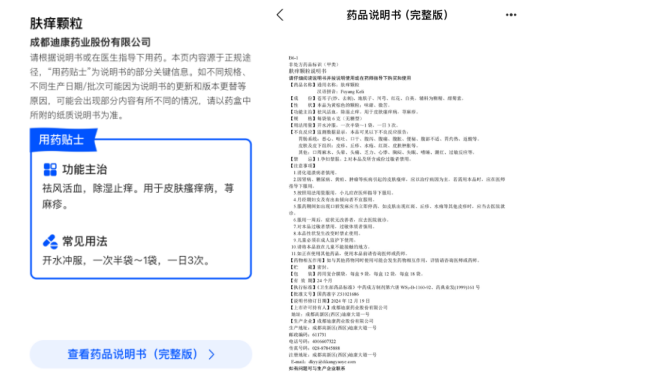 20250108180202_28682 CBPAY - 安全数字钱币支付工具